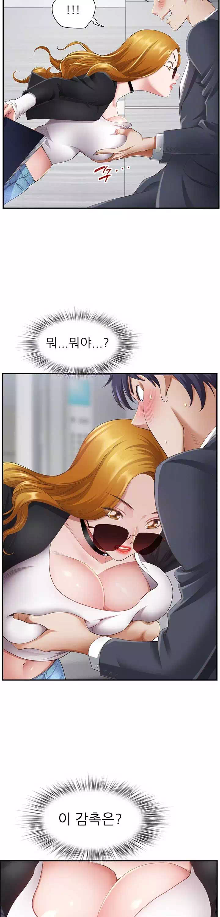 비행기 타고 가요 프롤로그 - 이미지 32