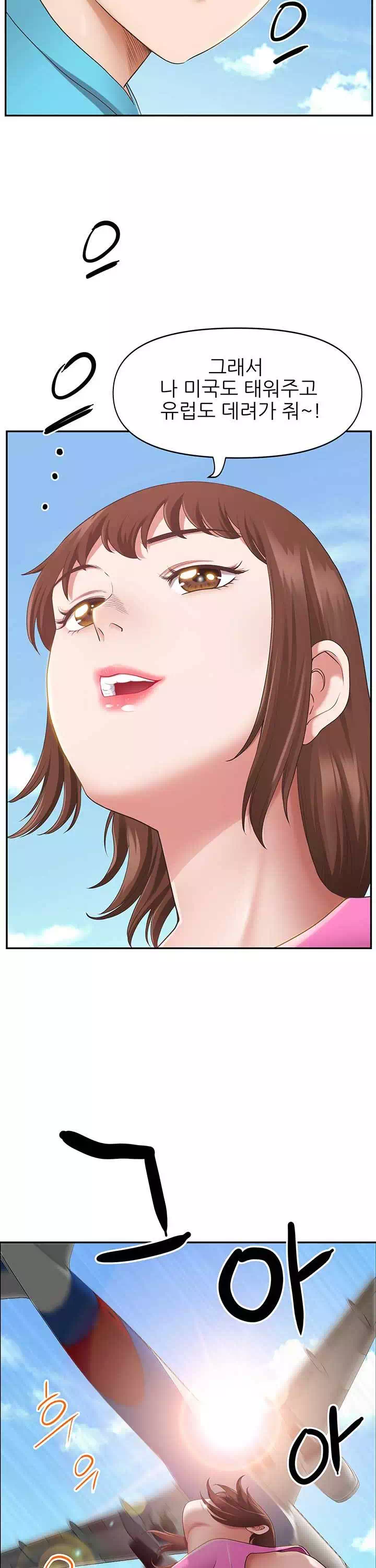 비행기 타고 가요 프롤로그 - 이미지 6