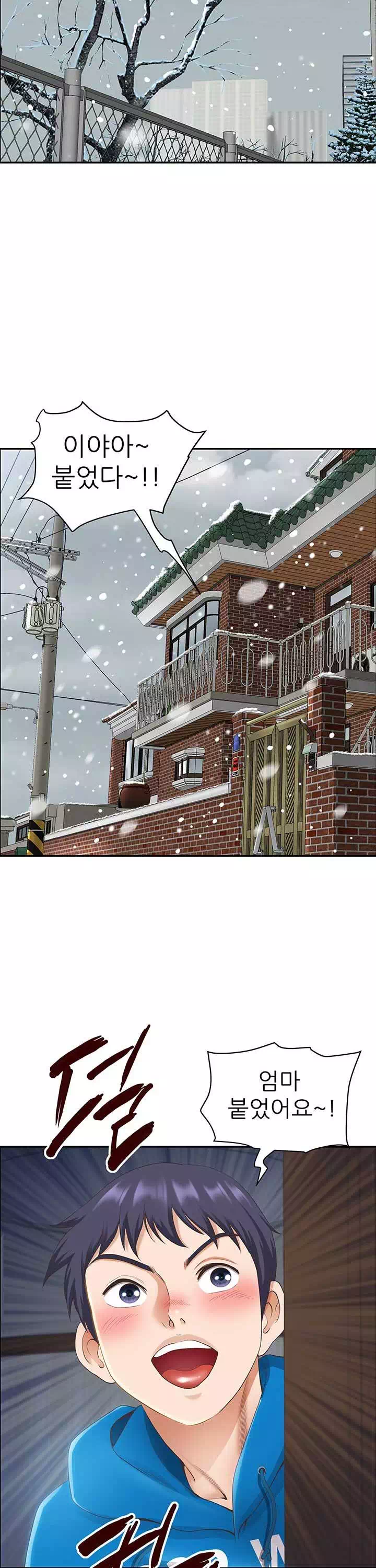 비행기 타고 가요 프롤로그 - 이미지 9