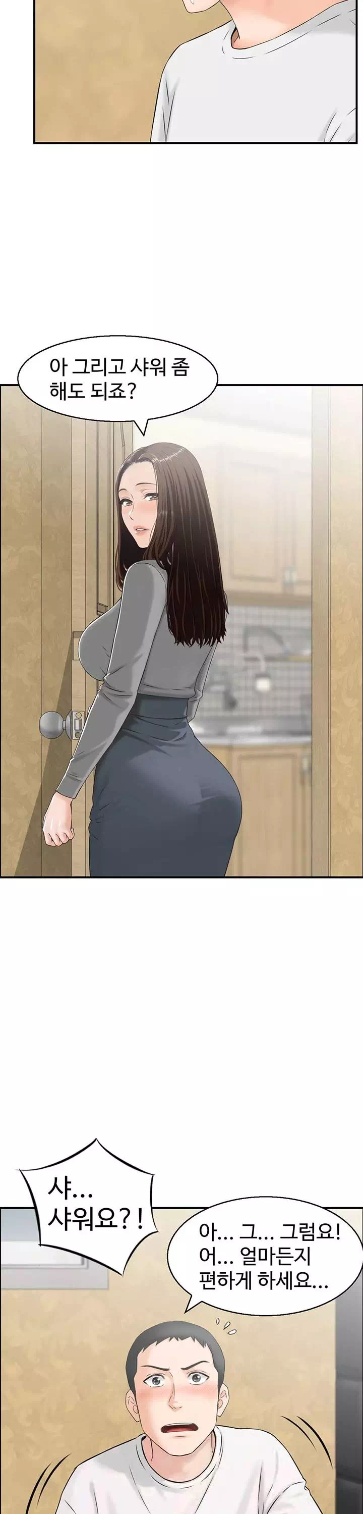 야설보감 프롤로그 - 이미지 10