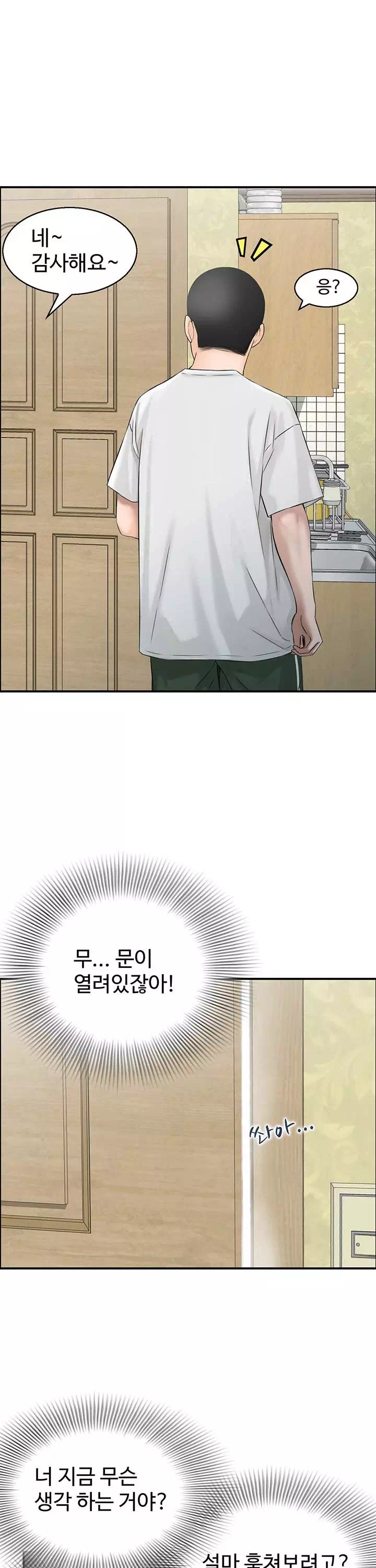 야설보감 프롤로그 - 이미지 12