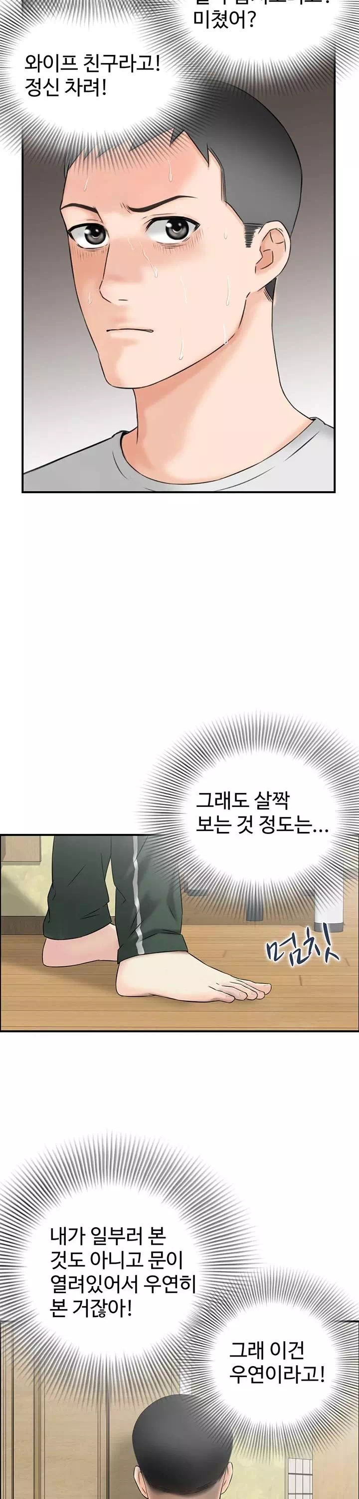 야설보감 프롤로그 - 이미지 13