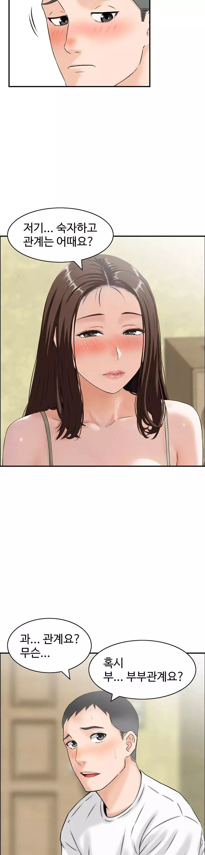 야설보감 프롤로그 - 이미지 22