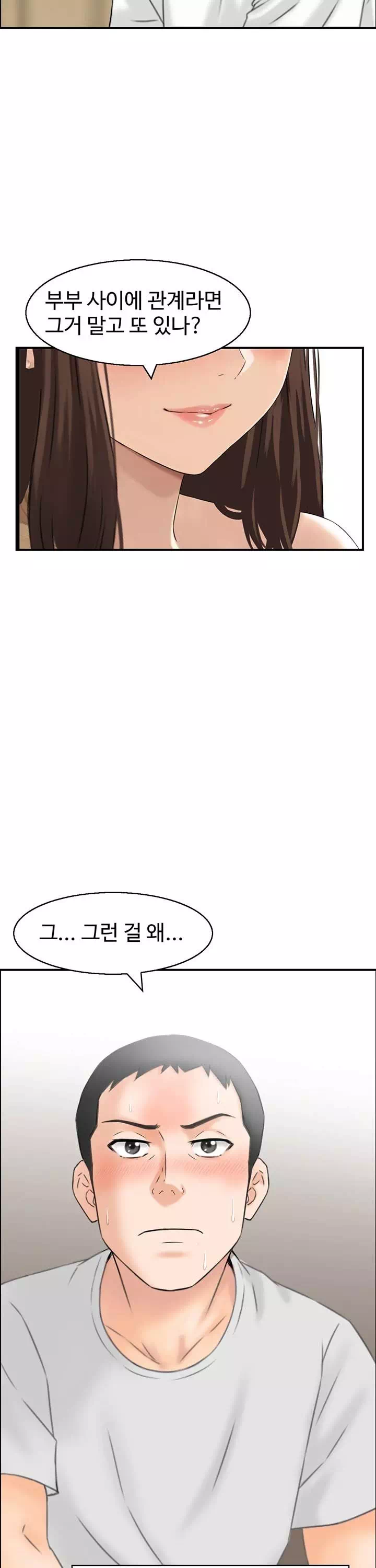 야설보감 프롤로그 - 이미지 23