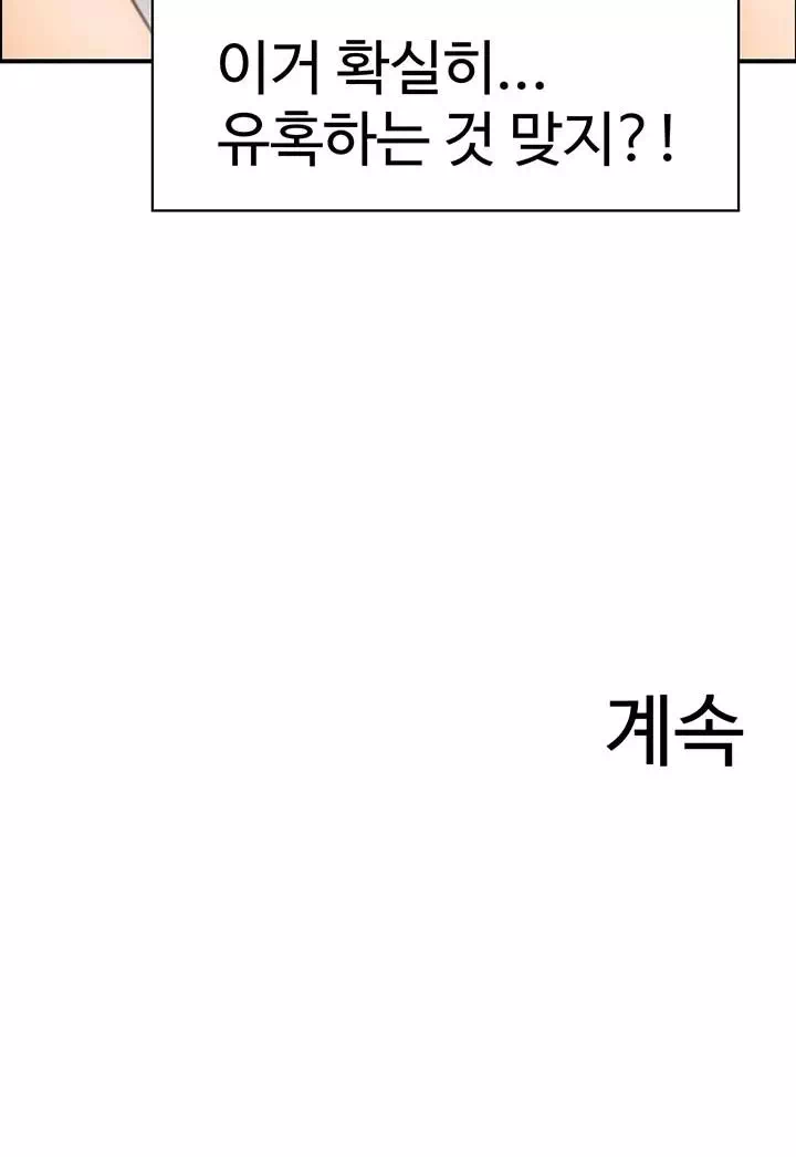 야설보감 프롤로그 - 이미지 24