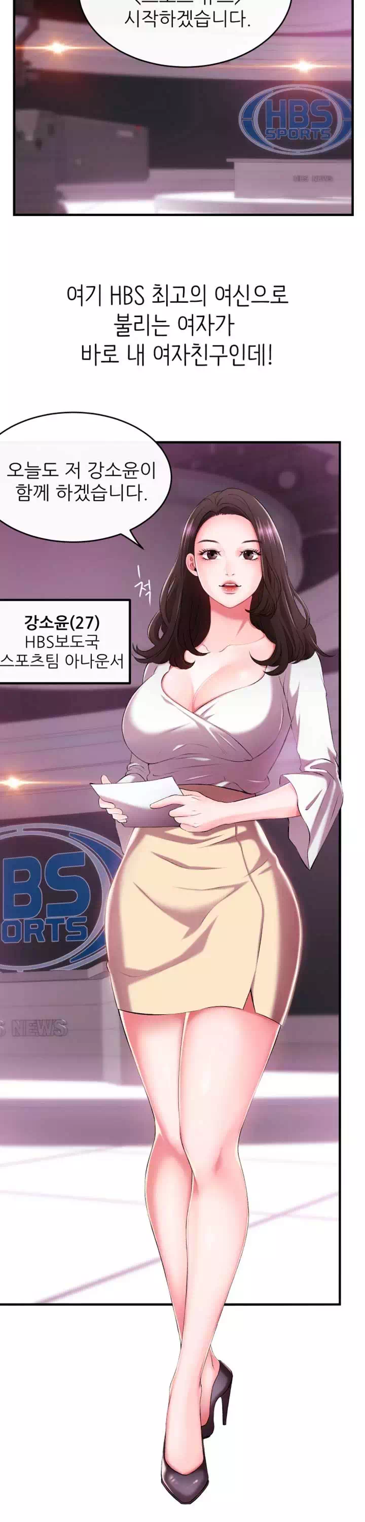 아나운서 프롤로그 - 이미지 10