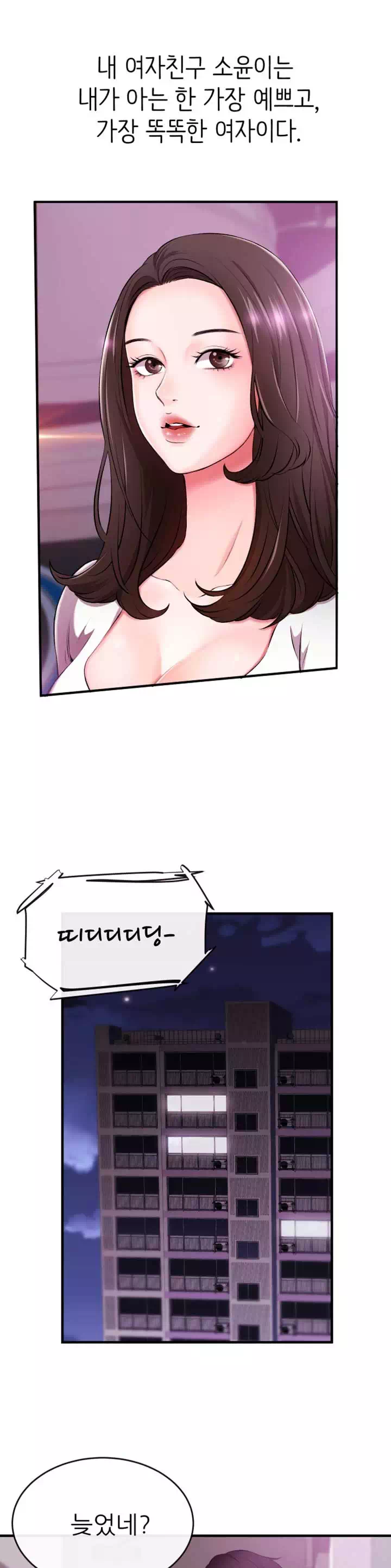 아나운서 프롤로그 - 이미지 11