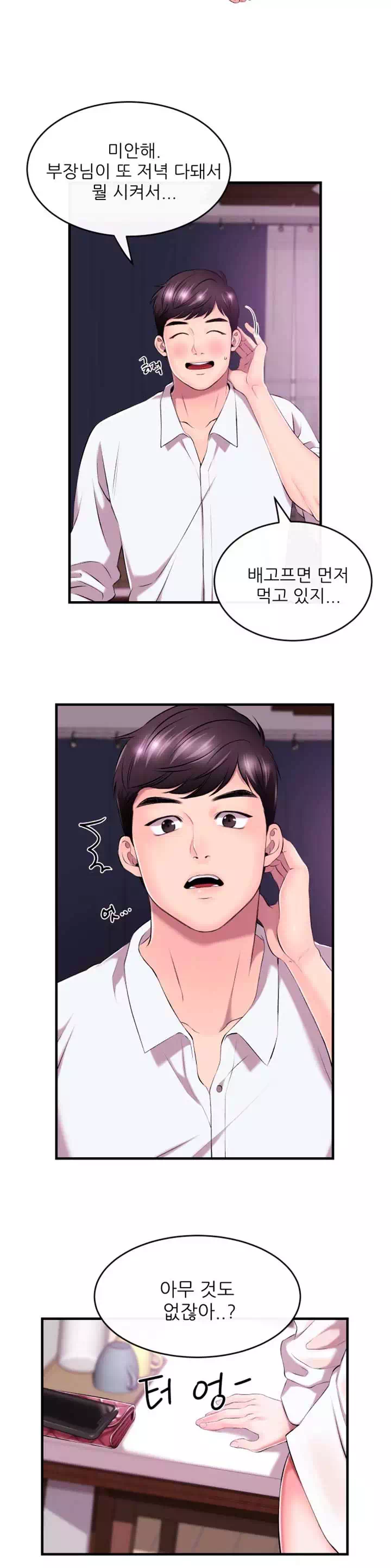 아나운서 프롤로그 - 이미지 13