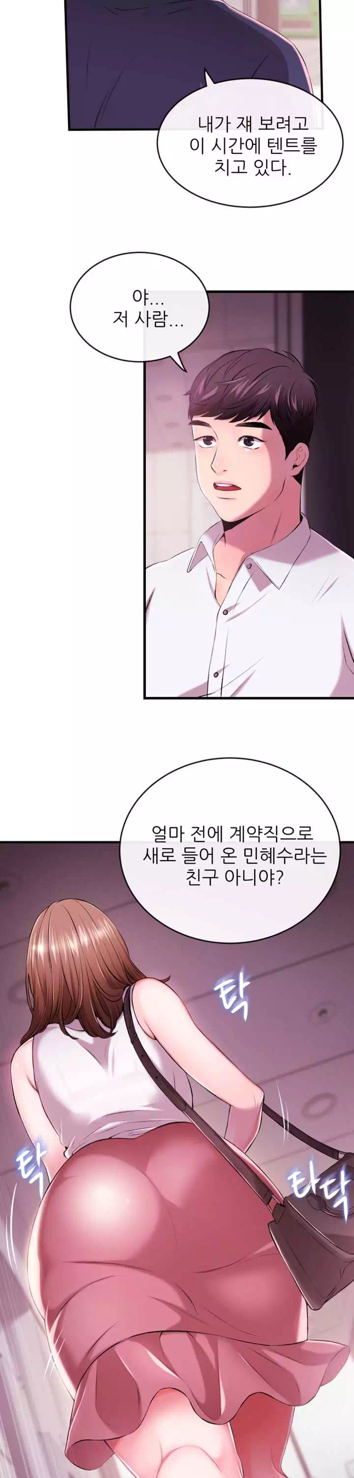 아나운서 프롤로그 - 이미지 7