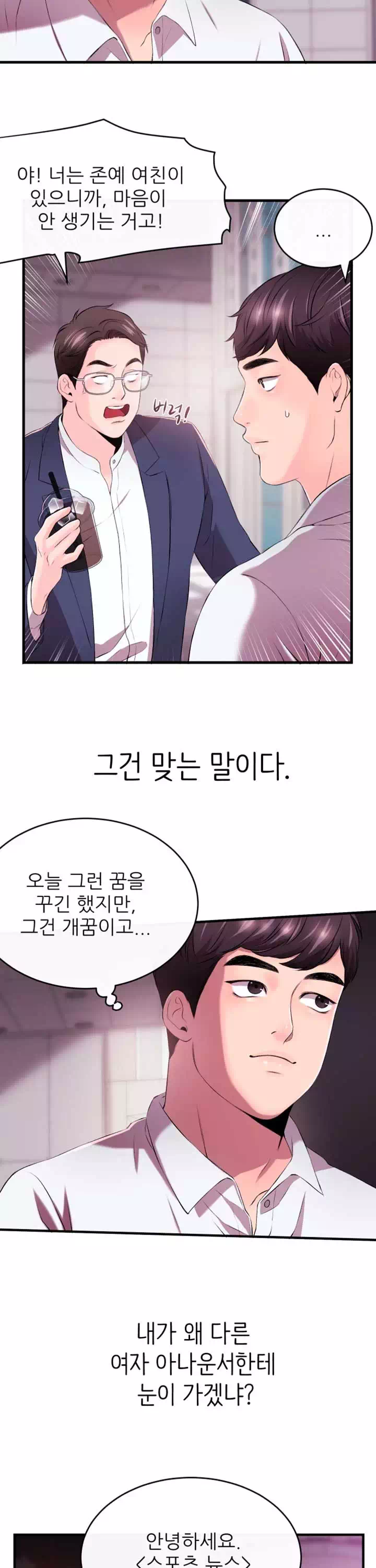 아나운서 프롤로그 - 이미지 9