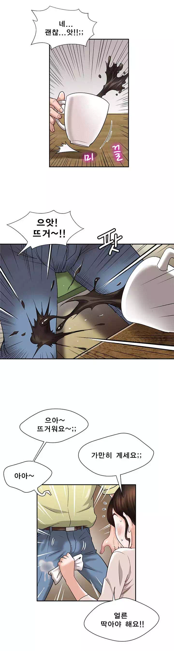 남의 아내 프롤로그 - 이미지 17