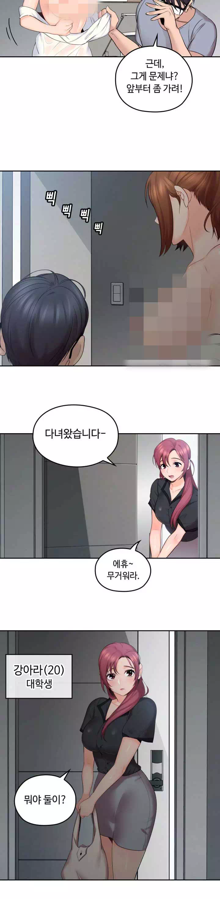 나의 아저씨 프롤로그 - 이미지 10