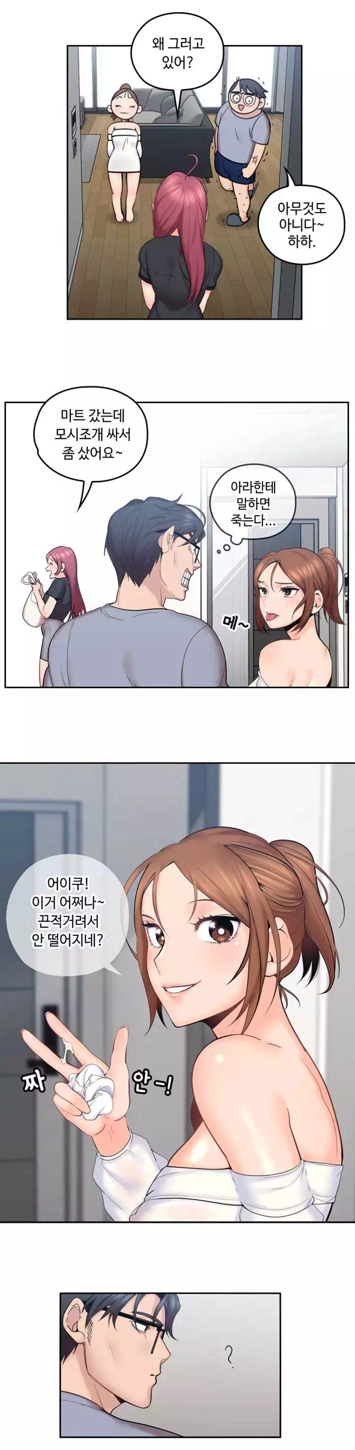 나의 아저씨 프롤로그 - 이미지 11