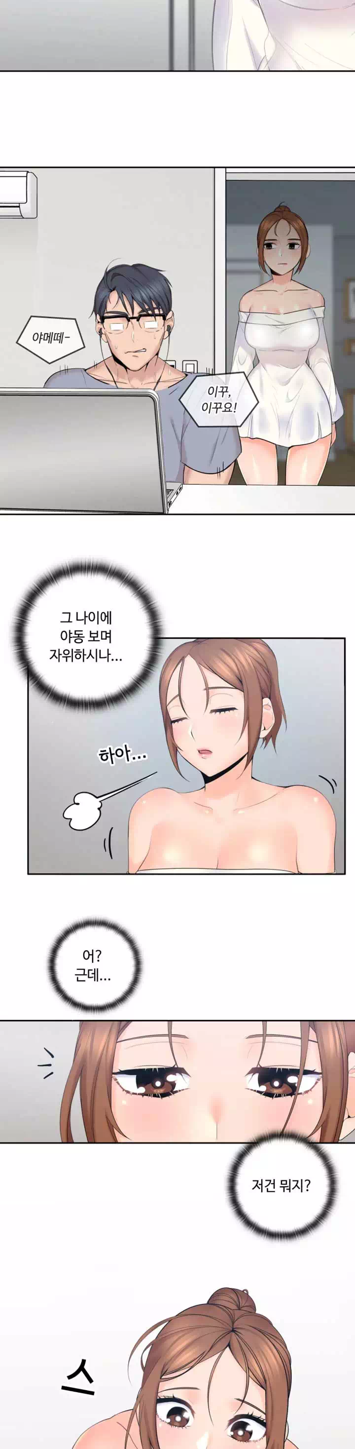 나의 아저씨 프롤로그 - 이미지 2