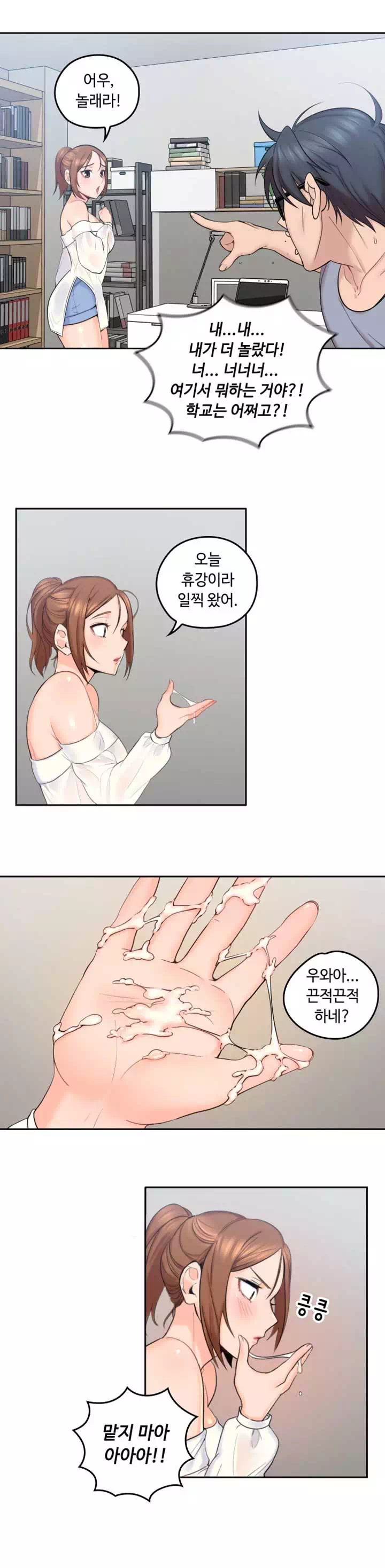 나의 아저씨 프롤로그 - 이미지 6