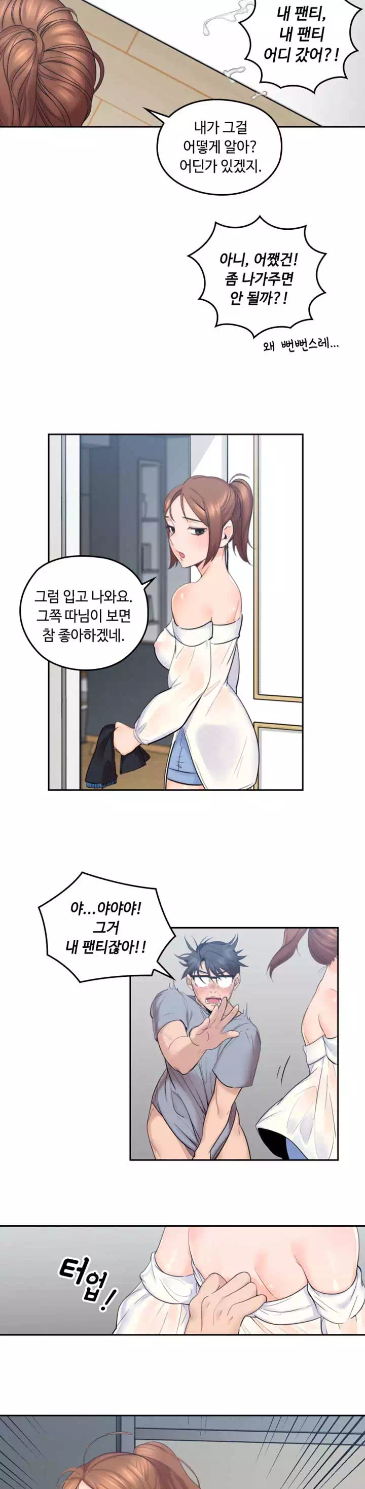 나의 아저씨 프롤로그 - 이미지 8