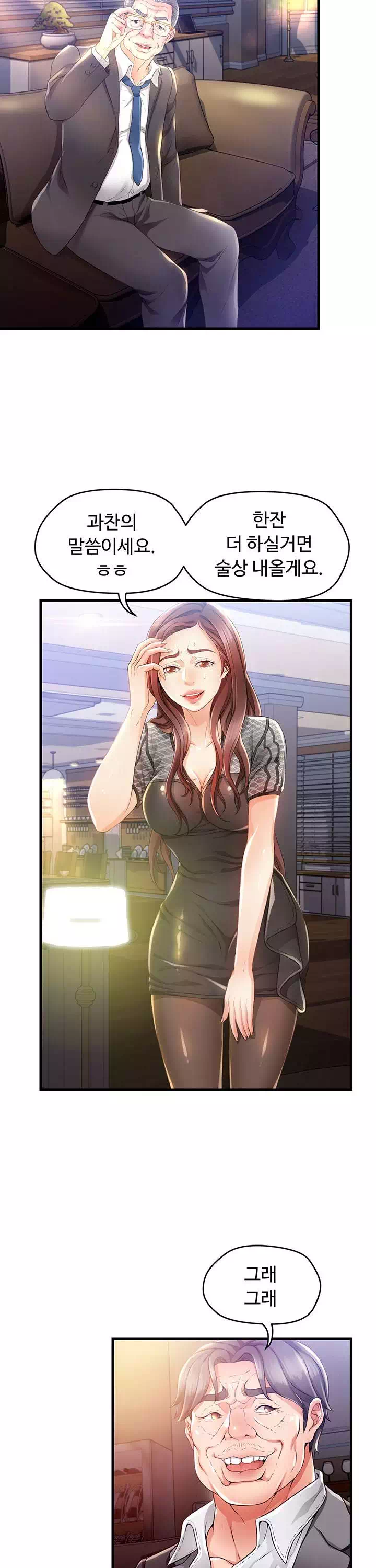 숙모는 나의 것 프롤로그 - 이미지 15