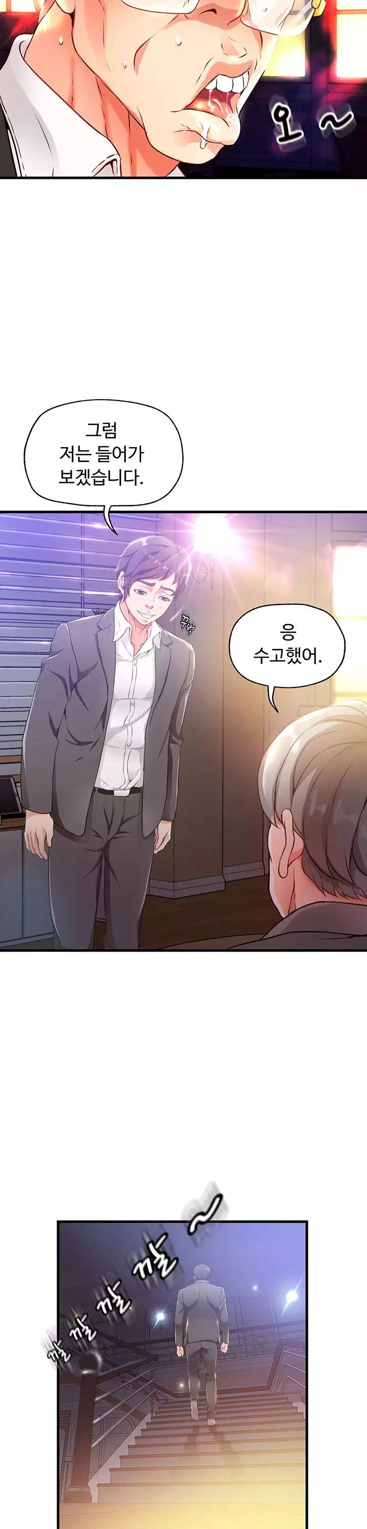 숙모는 나의 것 프롤로그 - 이미지 18