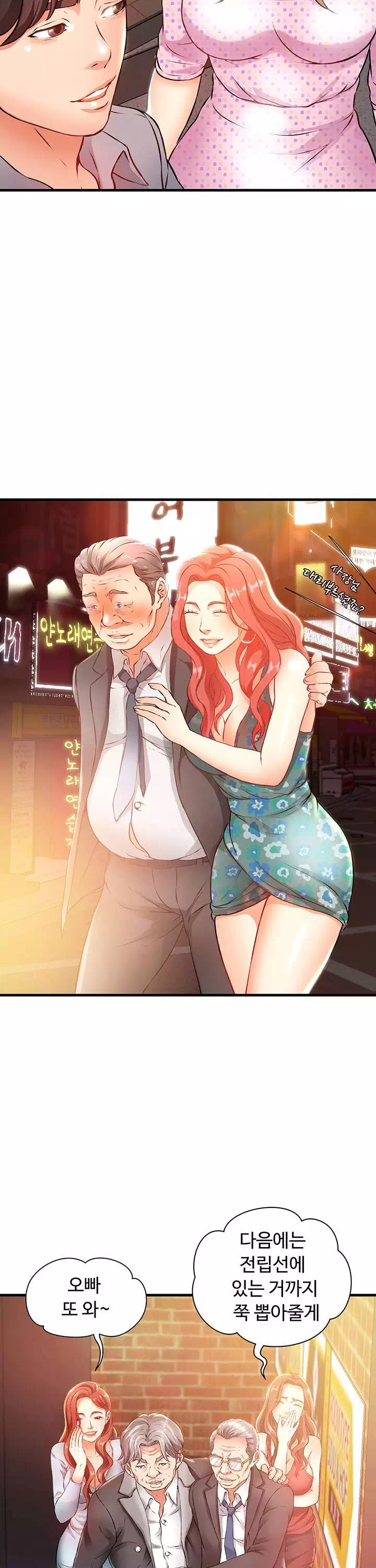 숙모는 나의 것 프롤로그 - 이미지 2