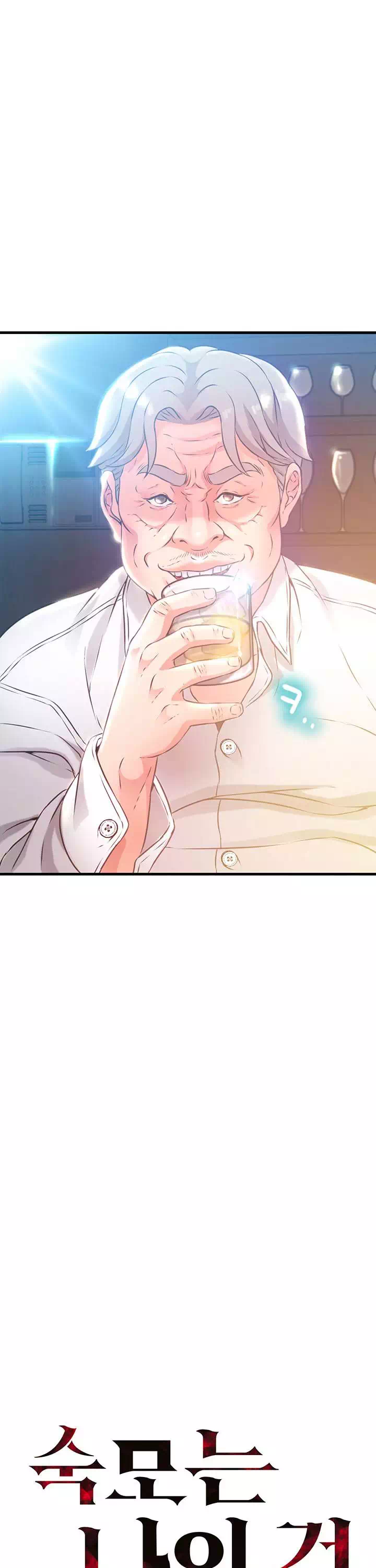 숙모는 나의 것 프롤로그 - 이미지 20