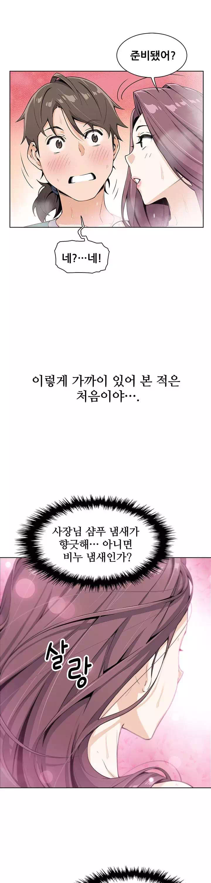 두부집 효녀들 프롤로그 - 이미지 13