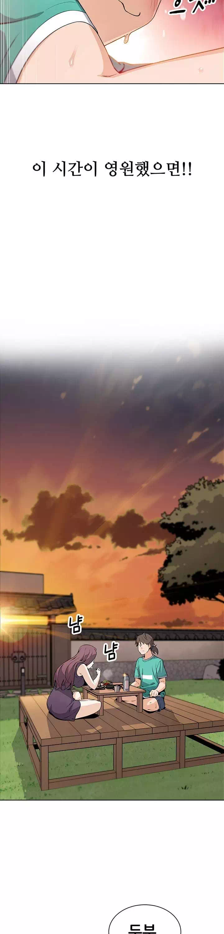 두부집 효녀들 프롤로그 - 이미지 15