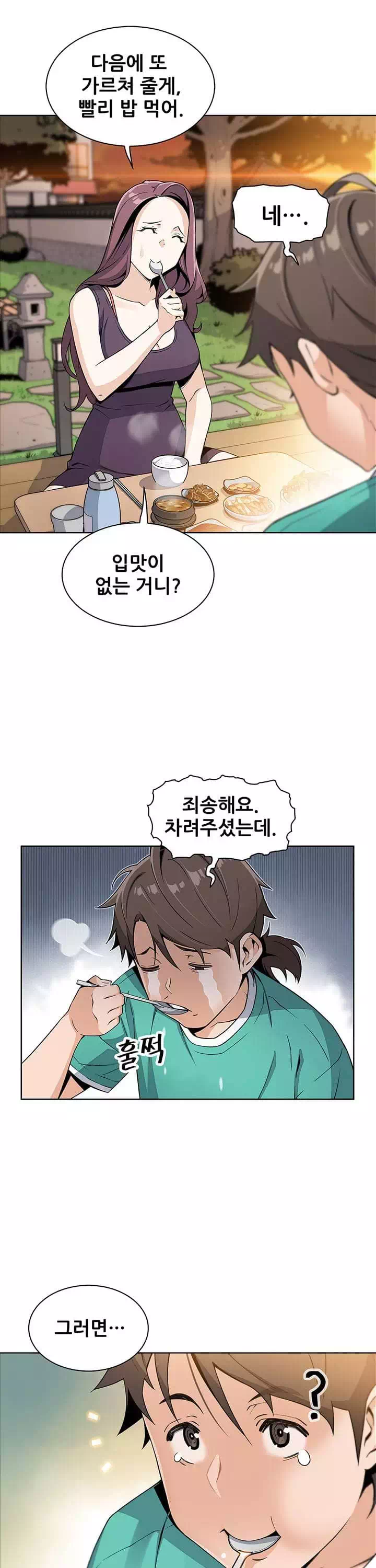 두부집 효녀들 프롤로그 - 이미지 17