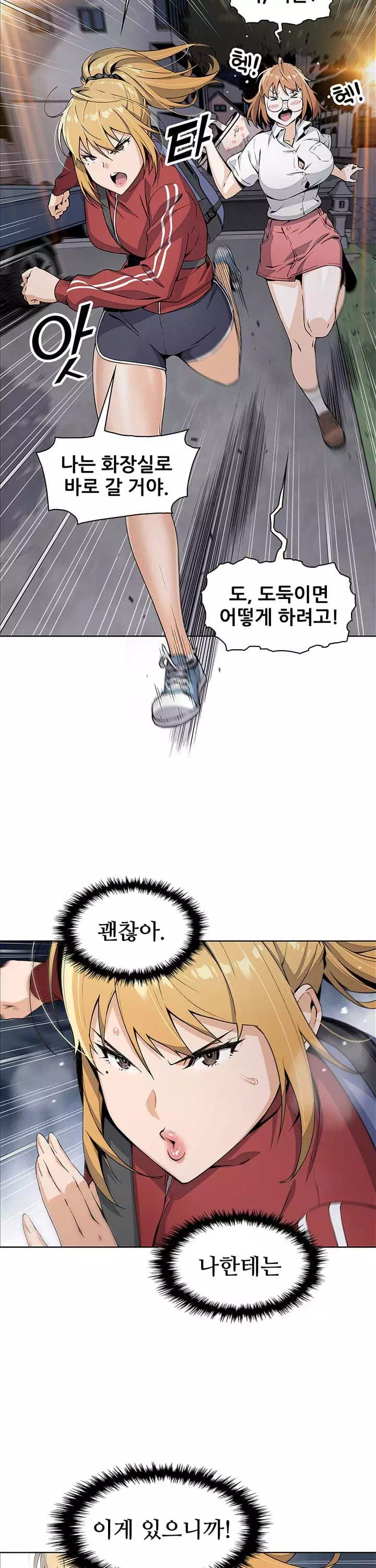 두부집 효녀들 프롤로그 - 이미지 26