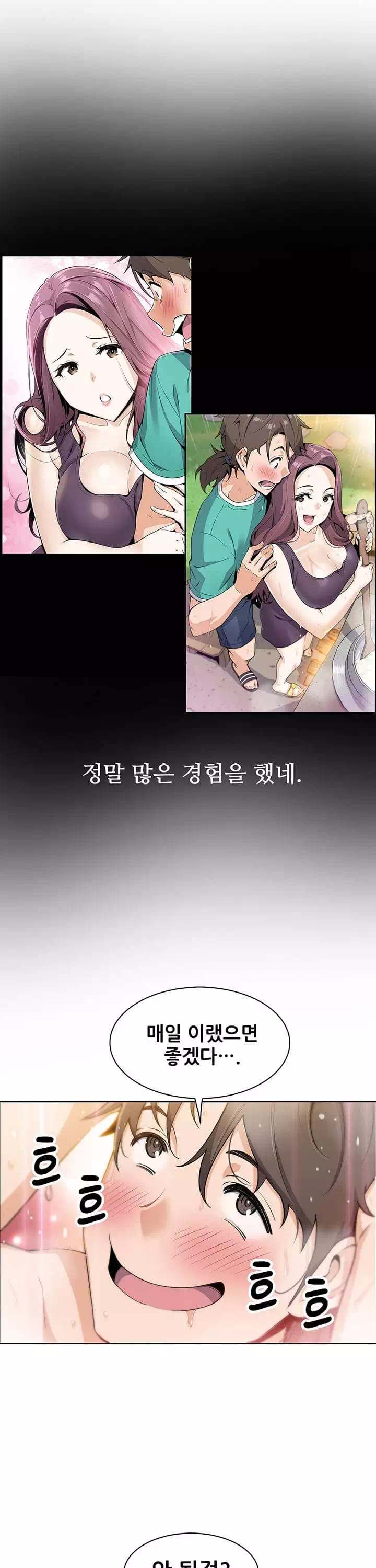두부집 효녀들 프롤로그 - 이미지 28