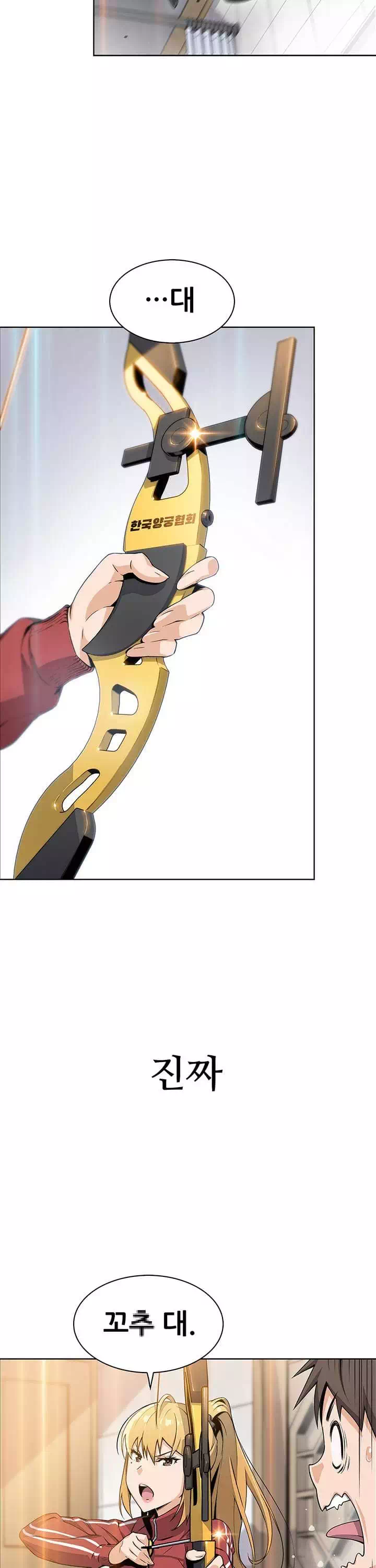 두부집 효녀들 프롤로그 - 이미지 31