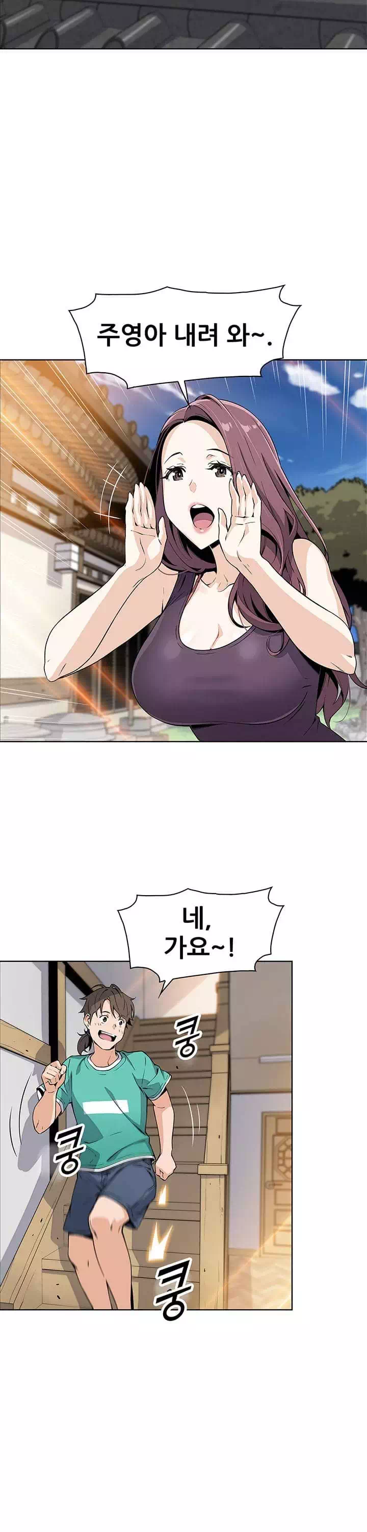 두부집 효녀들 프롤로그 - 이미지 6