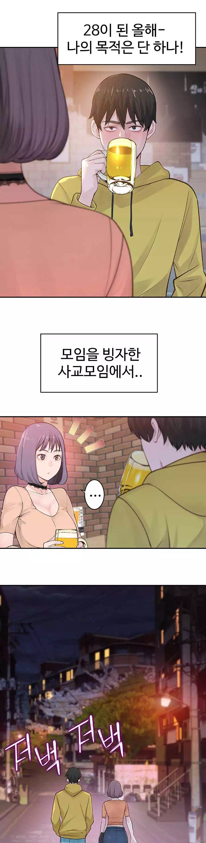 우리 사이 프롤로그 - 이미지 11