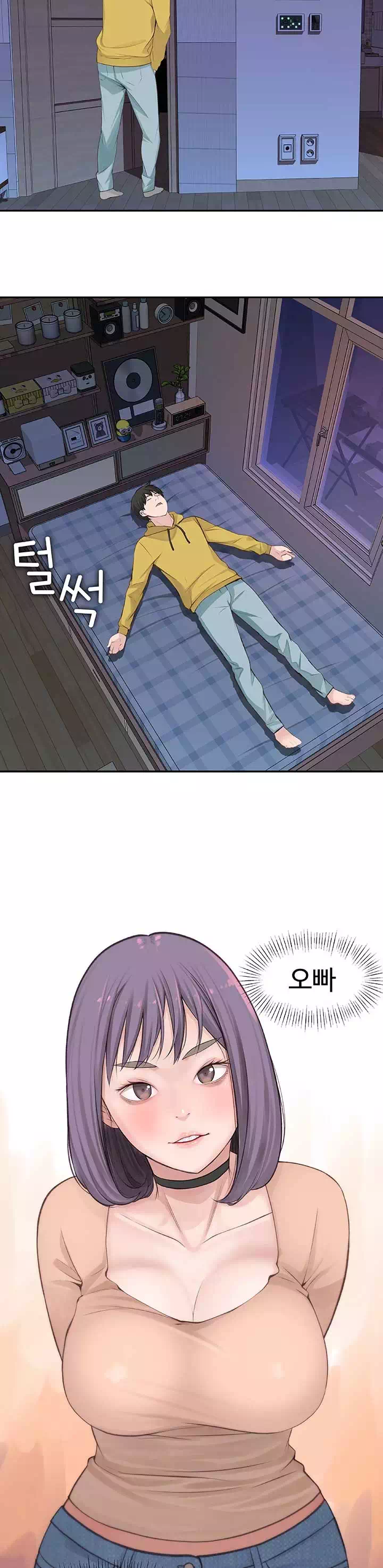 우리 사이 프롤로그 - 이미지 18