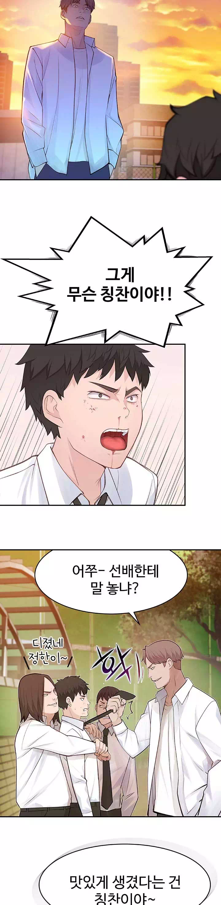 우리 사이 프롤로그 - 이미지 2