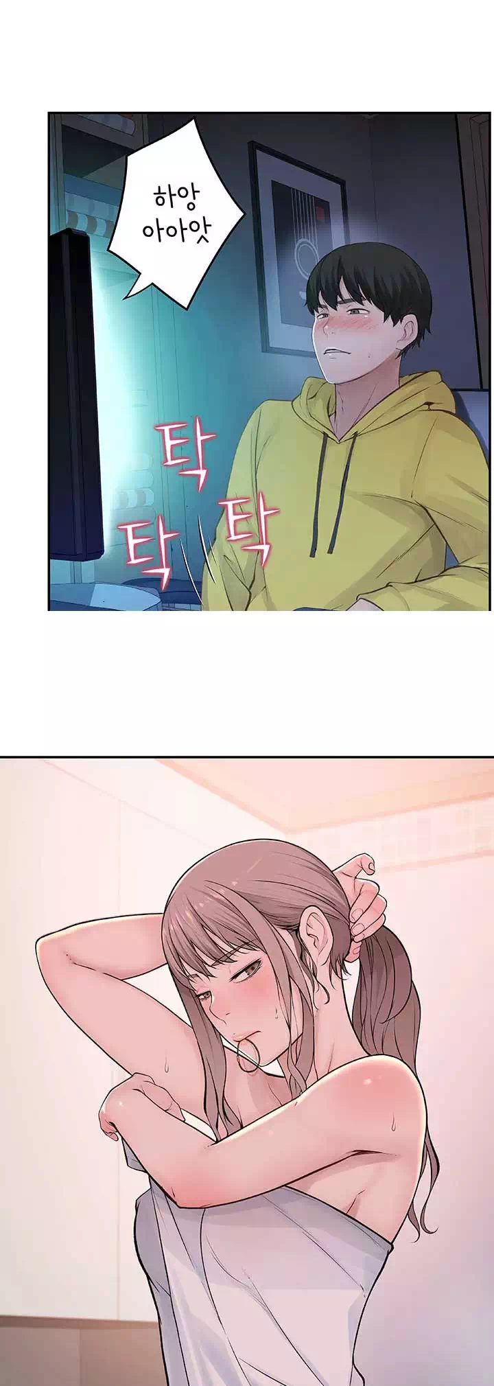 우리 사이 프롤로그 - 이미지 21