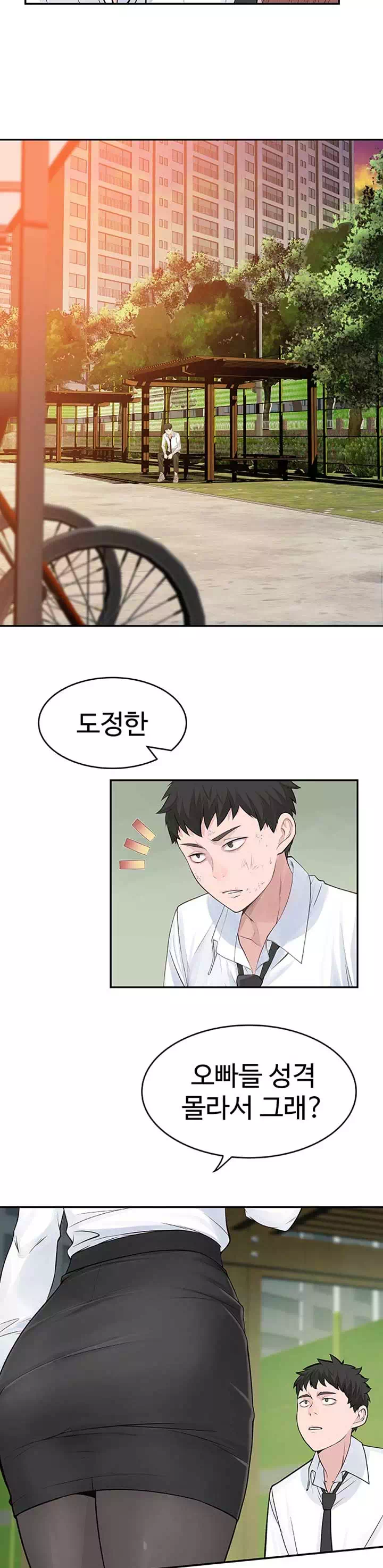 우리 사이 프롤로그 - 이미지 4