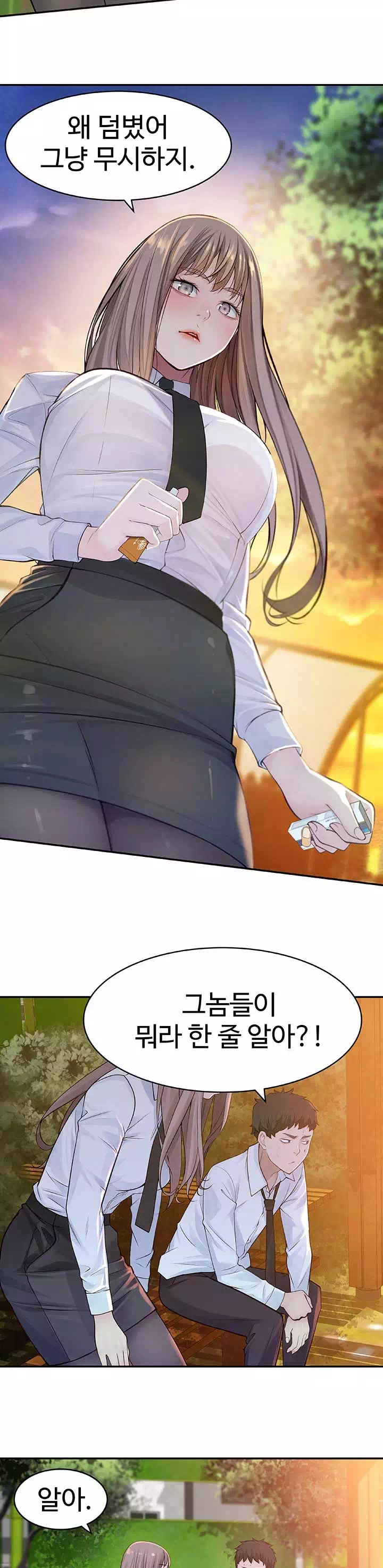 우리 사이 프롤로그 - 이미지 5