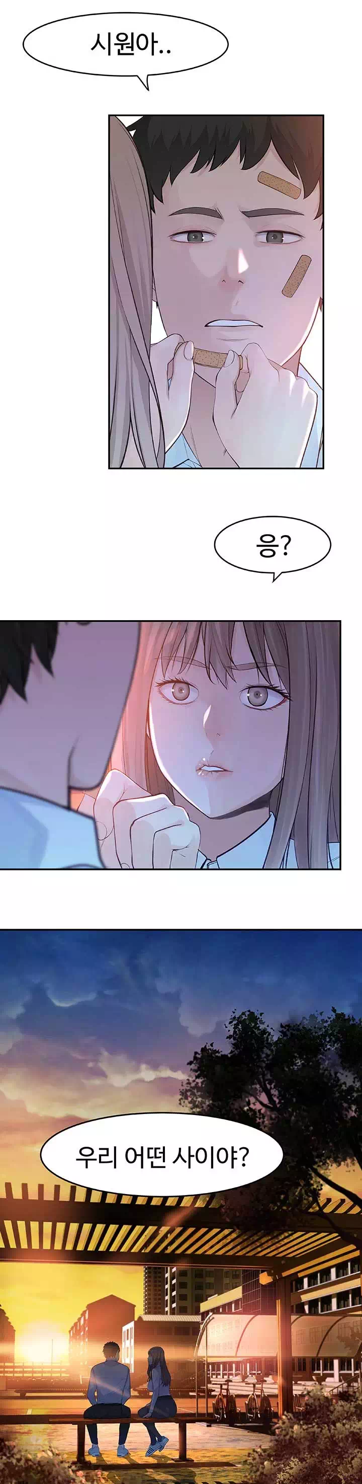 우리 사이 프롤로그 - 이미지 7
