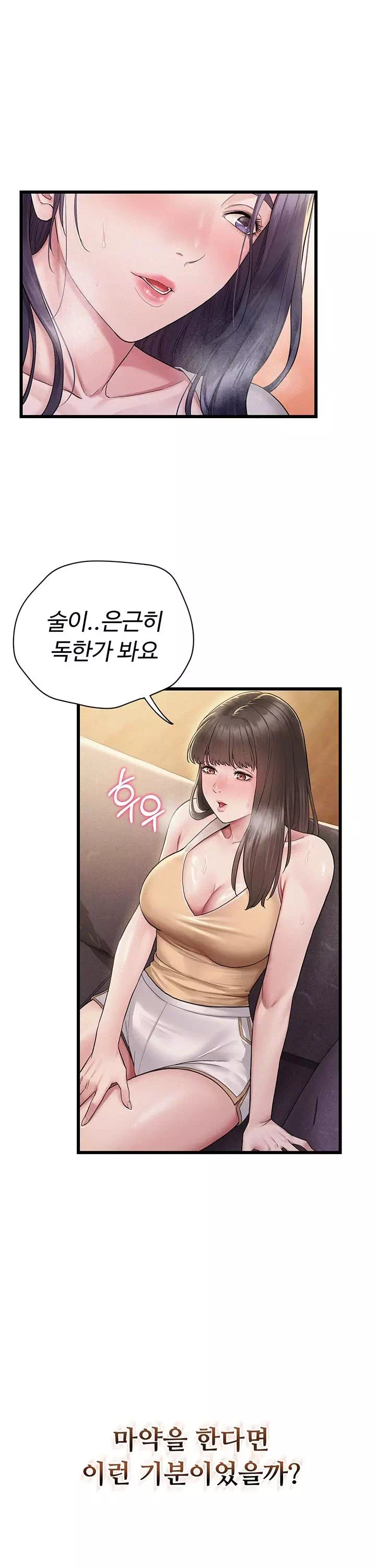 비밀 : 유출금지 프롤로그 - 이미지 24