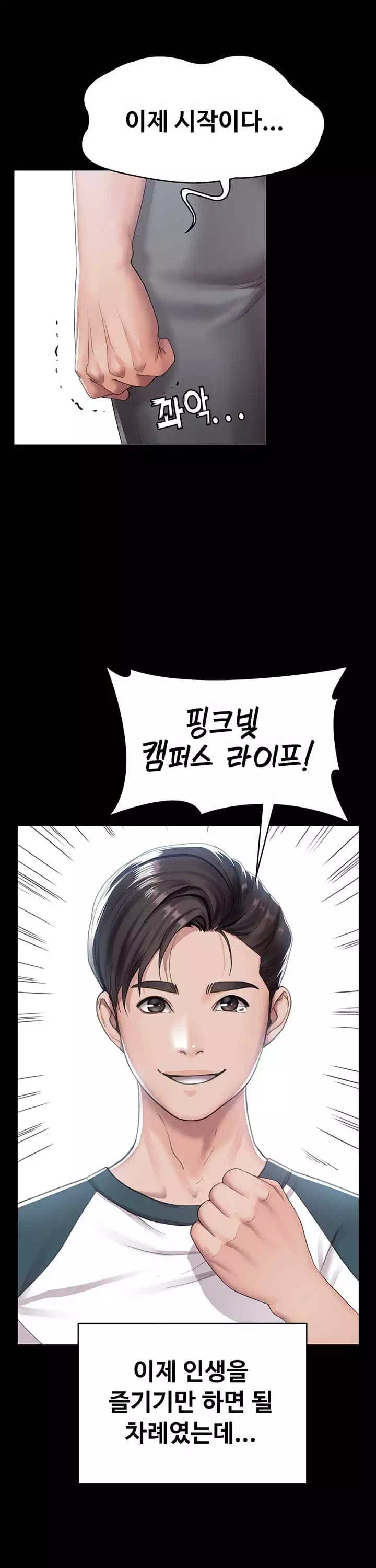 일진그녀 프롤로그 - 이미지 10