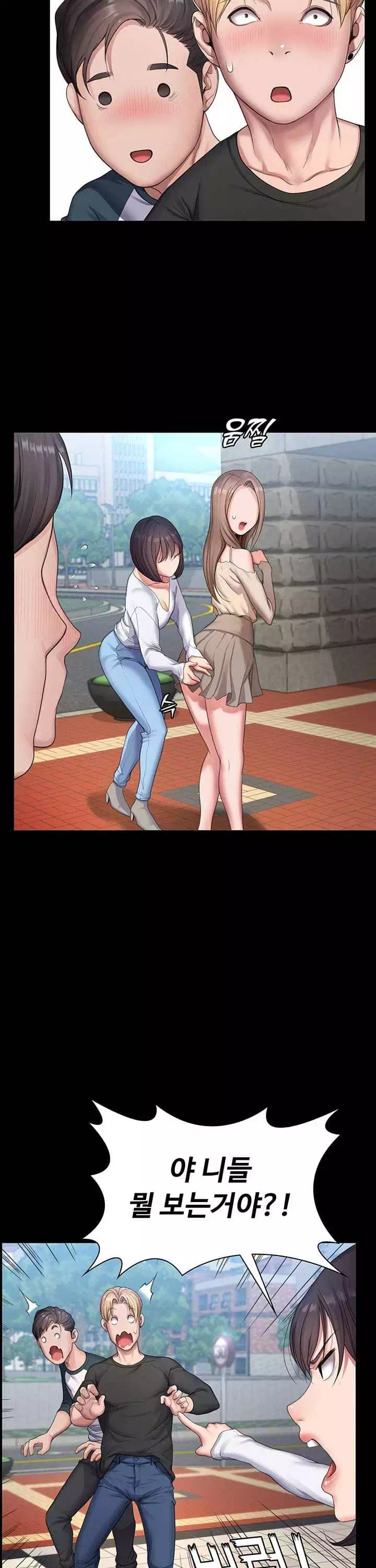 일진그녀 프롤로그 - 이미지 16