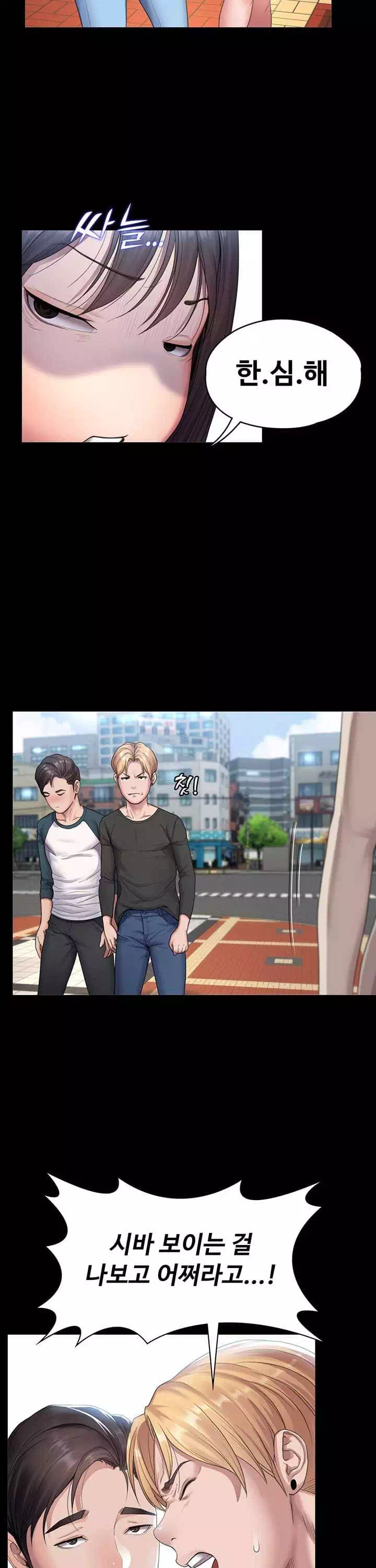 일진그녀 프롤로그 - 이미지 18