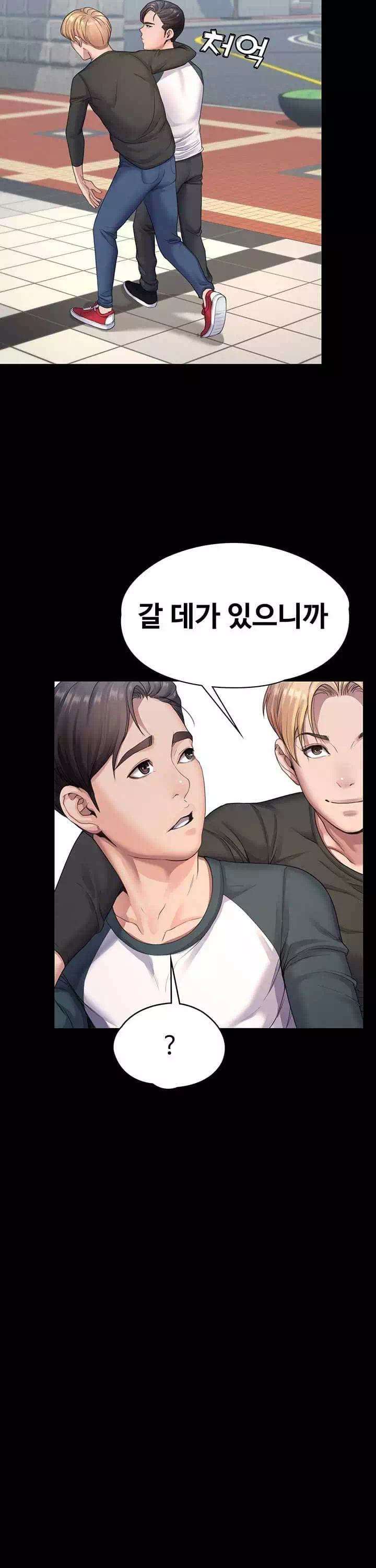 일진그녀 프롤로그 - 이미지 20