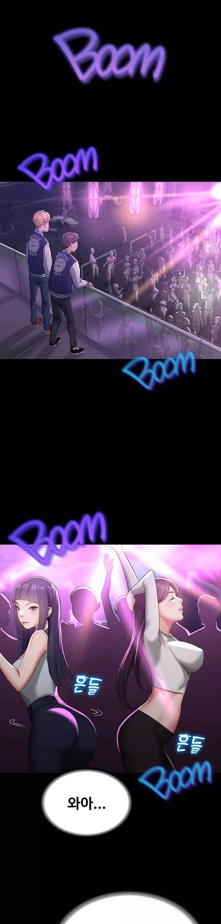 일진그녀 프롤로그 - 이미지 21