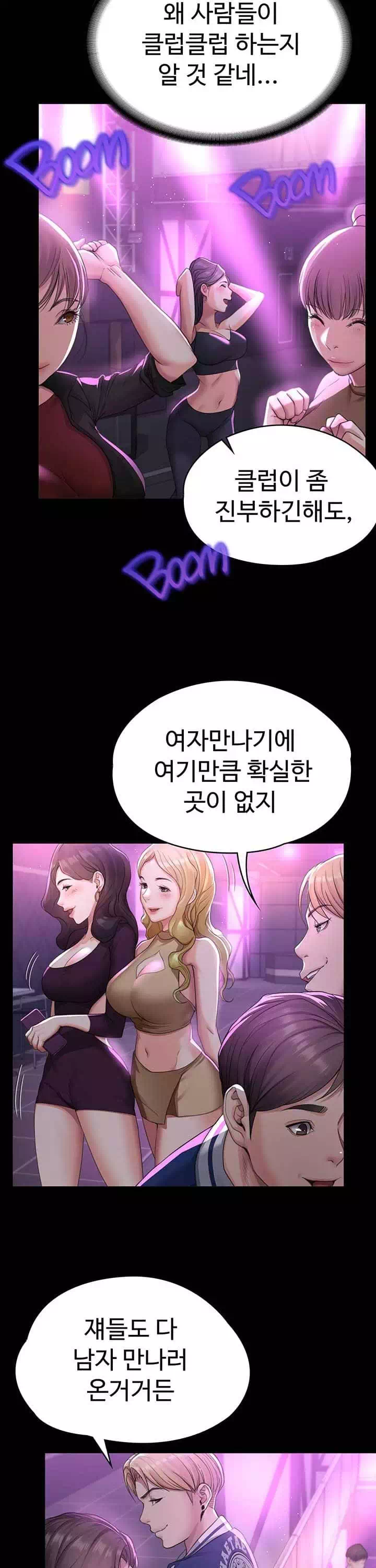 일진그녀 프롤로그 - 이미지 22