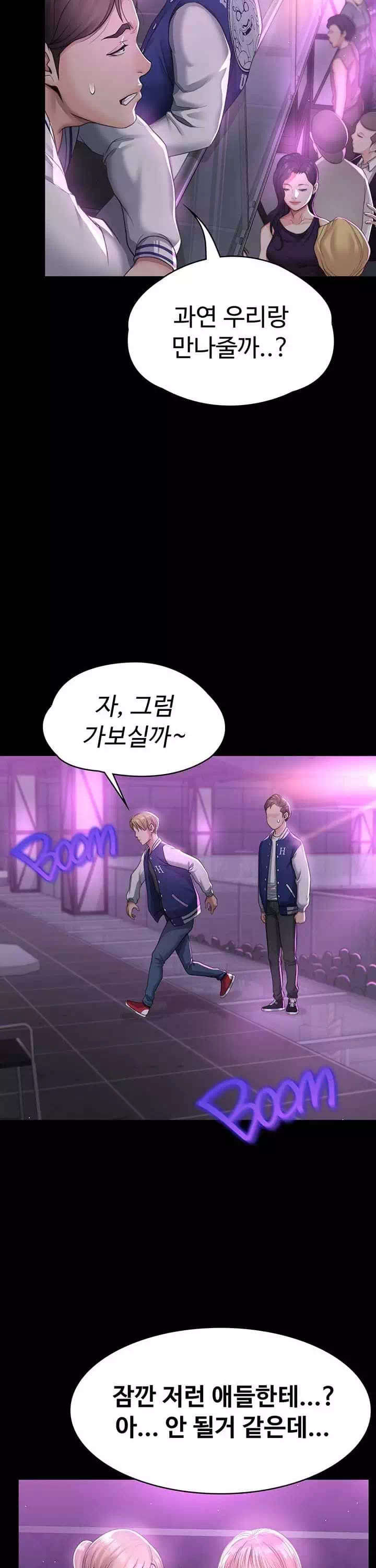 일진그녀 프롤로그 - 이미지 23