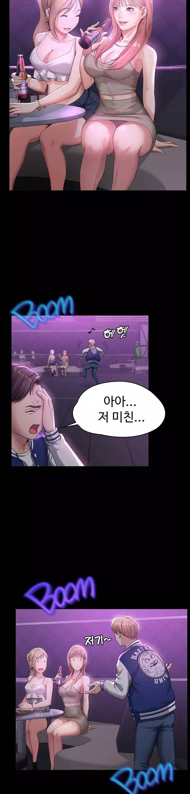 일진그녀 프롤로그 - 이미지 24