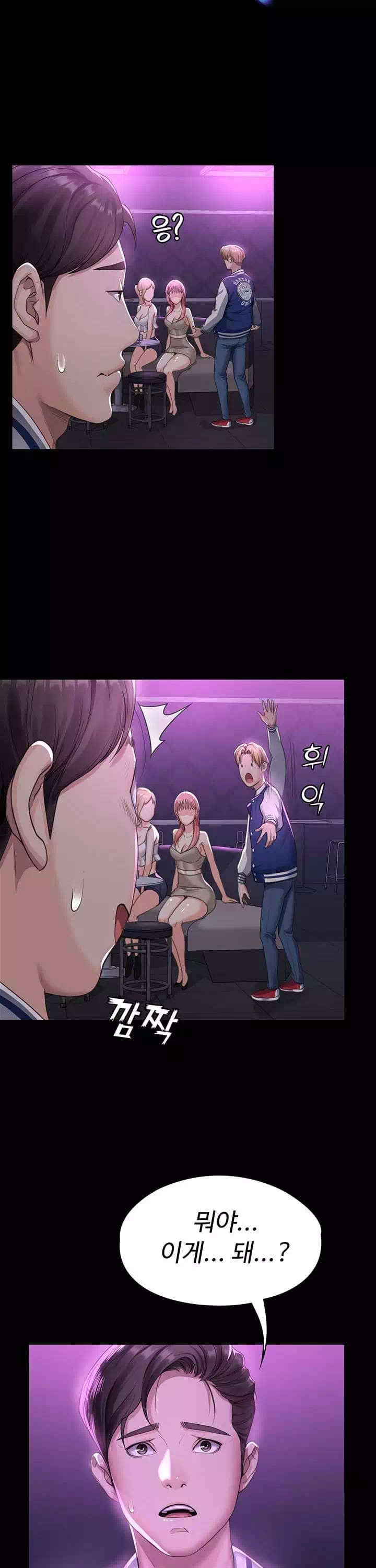 일진그녀 프롤로그 - 이미지 25