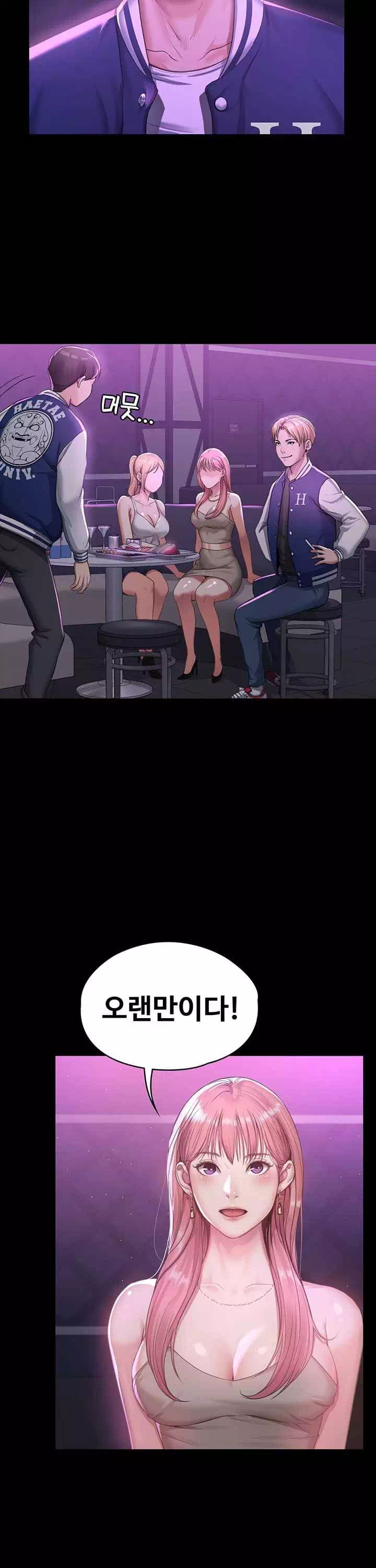 일진그녀 프롤로그 - 이미지 26