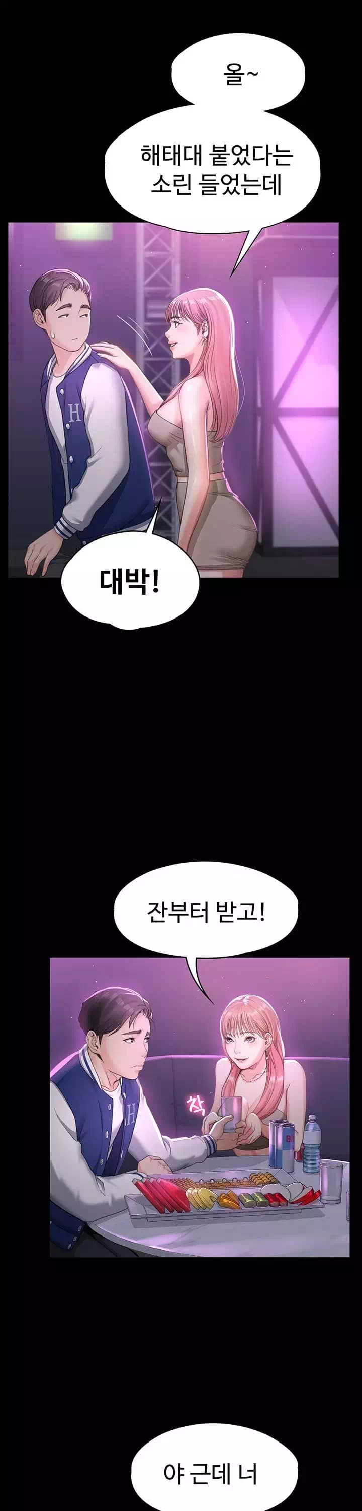 일진그녀 프롤로그 - 이미지 27